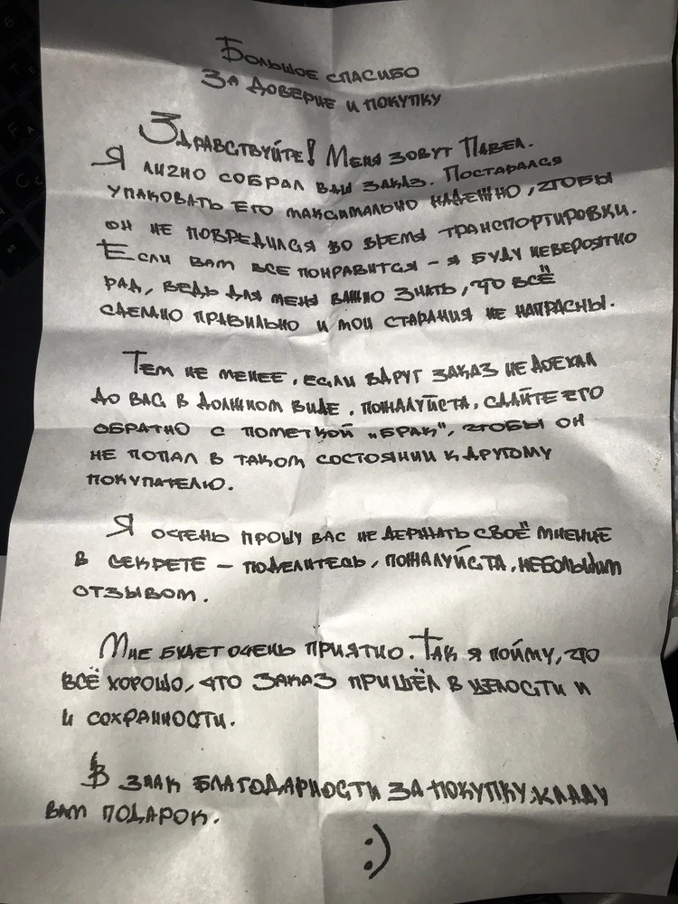 На самом деле не люблю писать отзывы , но тут не могла пройти мимо . Хочется отдельно отметить Павла за внимательность и трепет к своей работе ☺️