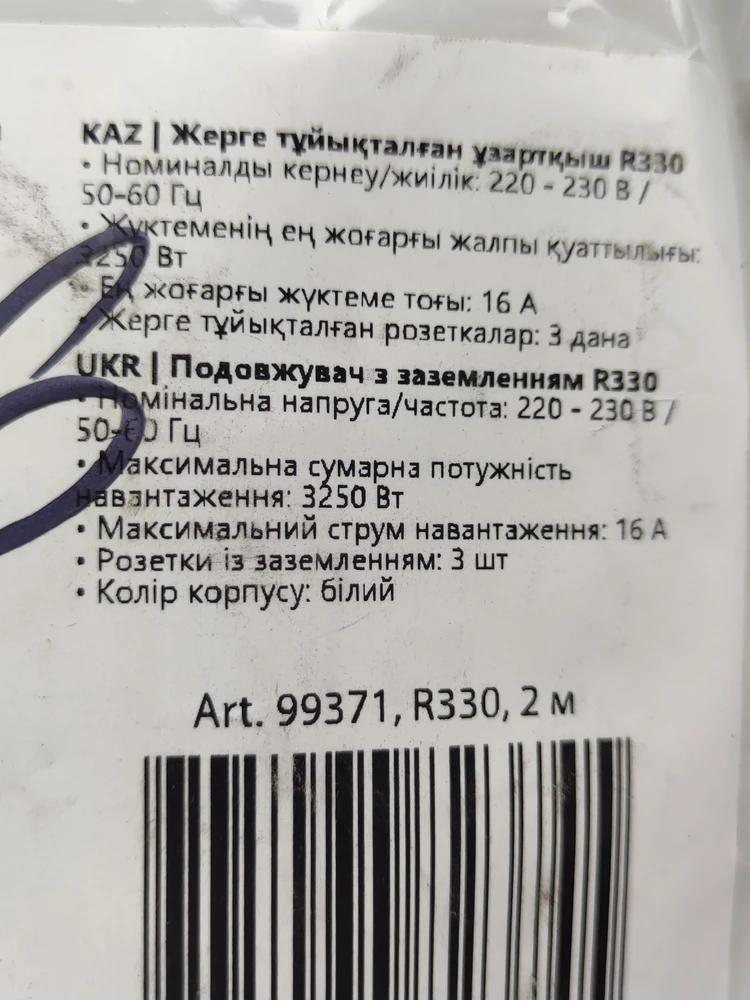 Все хорошо, но в описании 3500, а по факту 3250. Поэтому за обман 2.