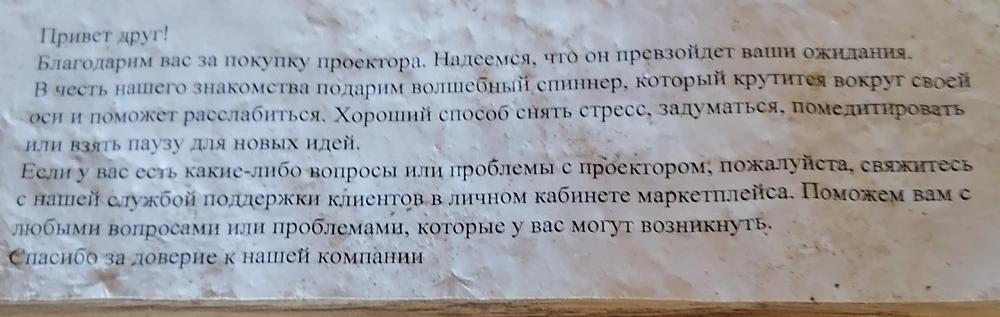 Мы с мужем в восторге!!! Танчики....))) и в комплексе с WiFi приставкой можно смотреть фильмы))) на видео ещё шторы не повесили. Вобщем ребята, всем советую!!! и цена отличная и в подарок спинер, 2 джойстика, флешка с играми. И самые лучшие пожелания!!! ❣️Побольше бы таких продавцов💖