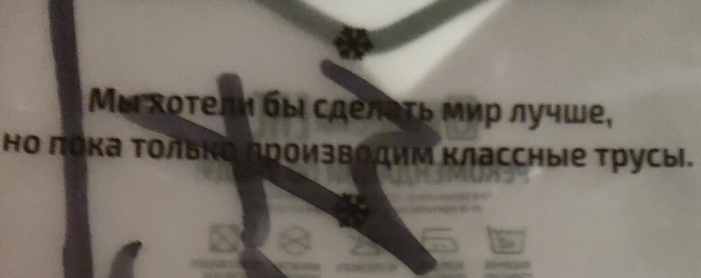 ВНИМАНИЕ!!! МАЛО ТОГО ЧТО МАЛОМЕРЯТ НА 2 РАЗМЕРА, НО ЕЩЁ И НЕ ДОКЛАДЫВАЮТ ПО КОЛЛИЧЕСТВУ ШТУК. ВОТ С ТАКИМИ КАК ЭТИ ПРОИЗВОДИТЕЛИ И В МИРЕ  ***