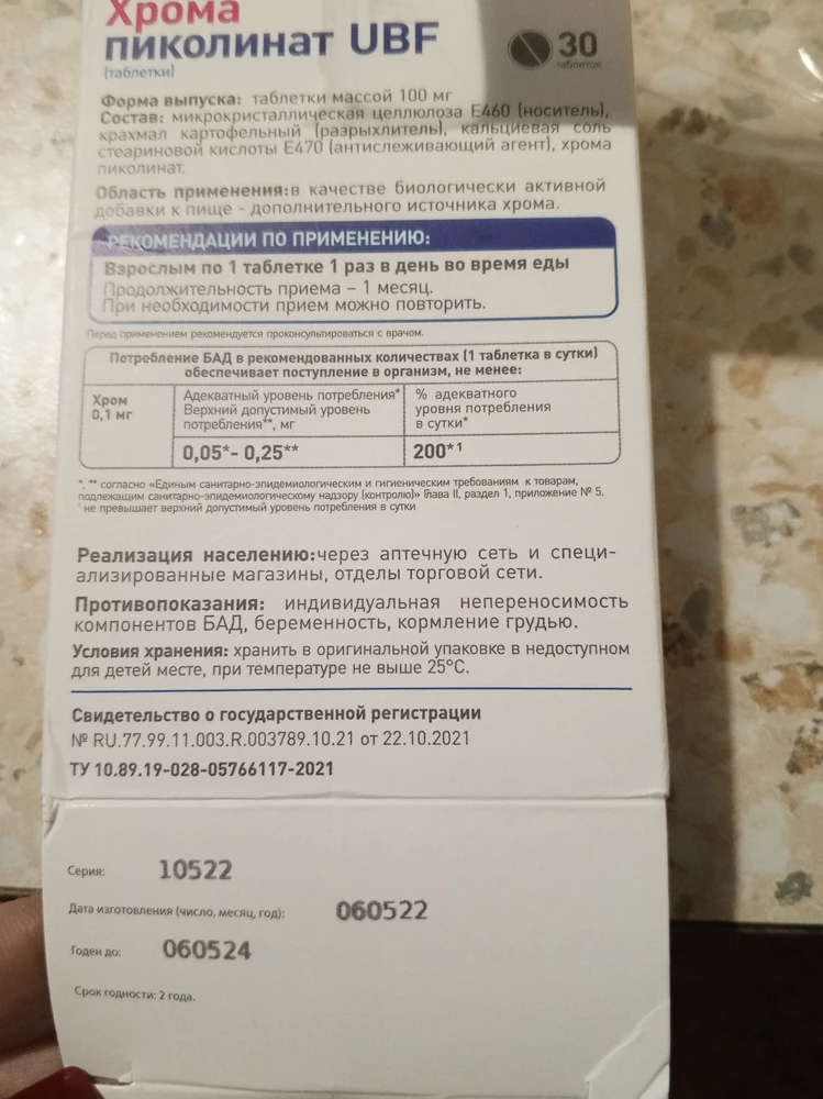 Пришёл быстро но просрочен бол ше месяца уже. Холо ность продавца и сборщика. Заказам разочарована