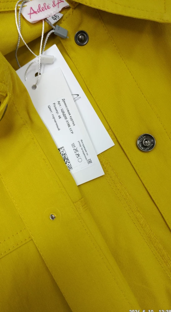 Красивый цвет - как на фото, горчично-желтый, качественный пошив, мягкая тонкая джинса. Куртка больше похожа на рубашку. Но мне не повезло: одна кнопка с браком, вернула по этой причине
