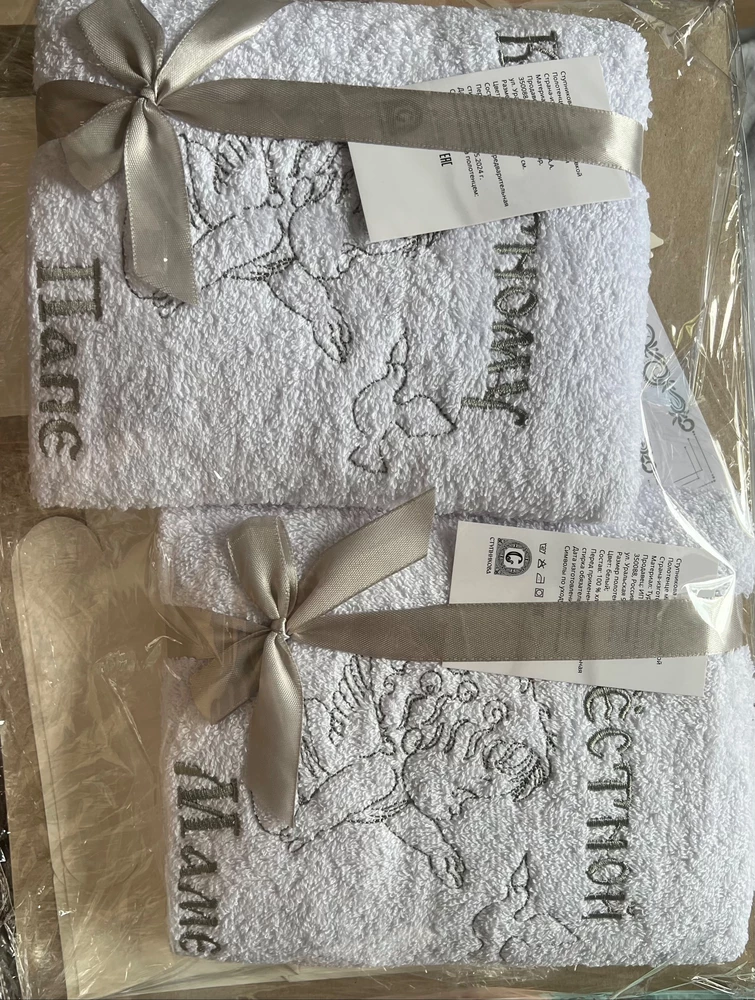 Большое спасибо, прекрасные полотенца, хорошо упакованы, ничего не помялось, все в комплекте, аккуратно сложено, приятно получать заказы в таком красивом оформлении. Доставка быстрая.
Ниточки нигде не торчат, все качественно 😍