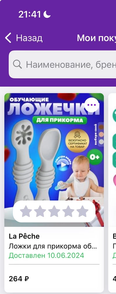 Все зорошо , но пришел не тот цвет