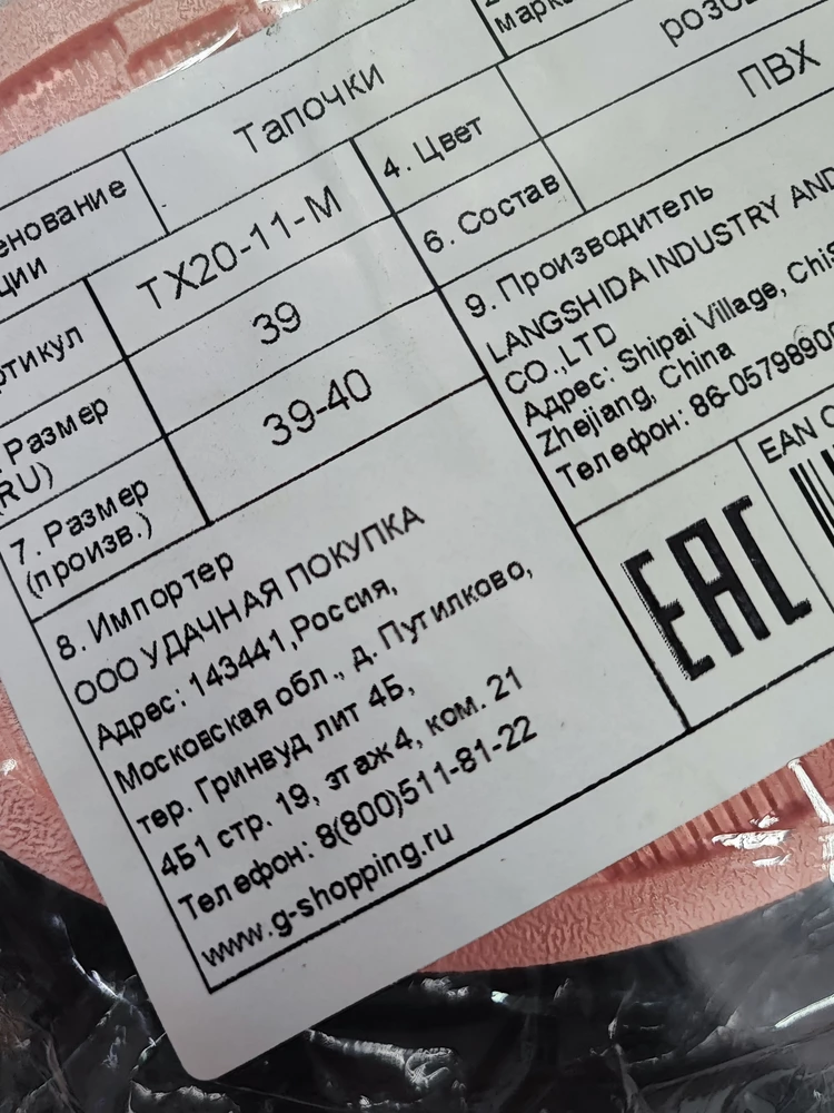 Пришел размер 39-40 , вместо 40-41. Цвет совершенно другой. Отказ.