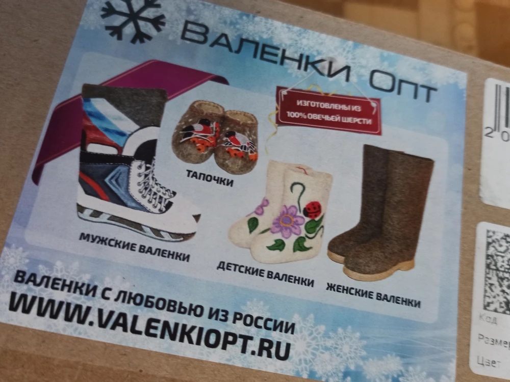 Я в восторге, упаковка потрясающая. На подарок, кто таким увлекается, человек будет в восторге. Спасибо за мешочек с травой от моли, наверное. Есть руководство к использованию и рекомендации по уходу. Единственное, что 36 размер немного не соответствует, больше, на 39-40. Но для меня это норм, я и хотела посвободнее. Длина моей стопы 23 см. Плюсом 3-4 см.