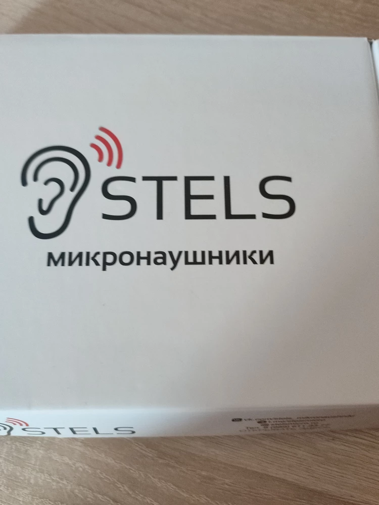 Хороший микронаушник, слышно хорошо. Сразу настроить не получилось, но позвонив в поддержку, всё настроили.