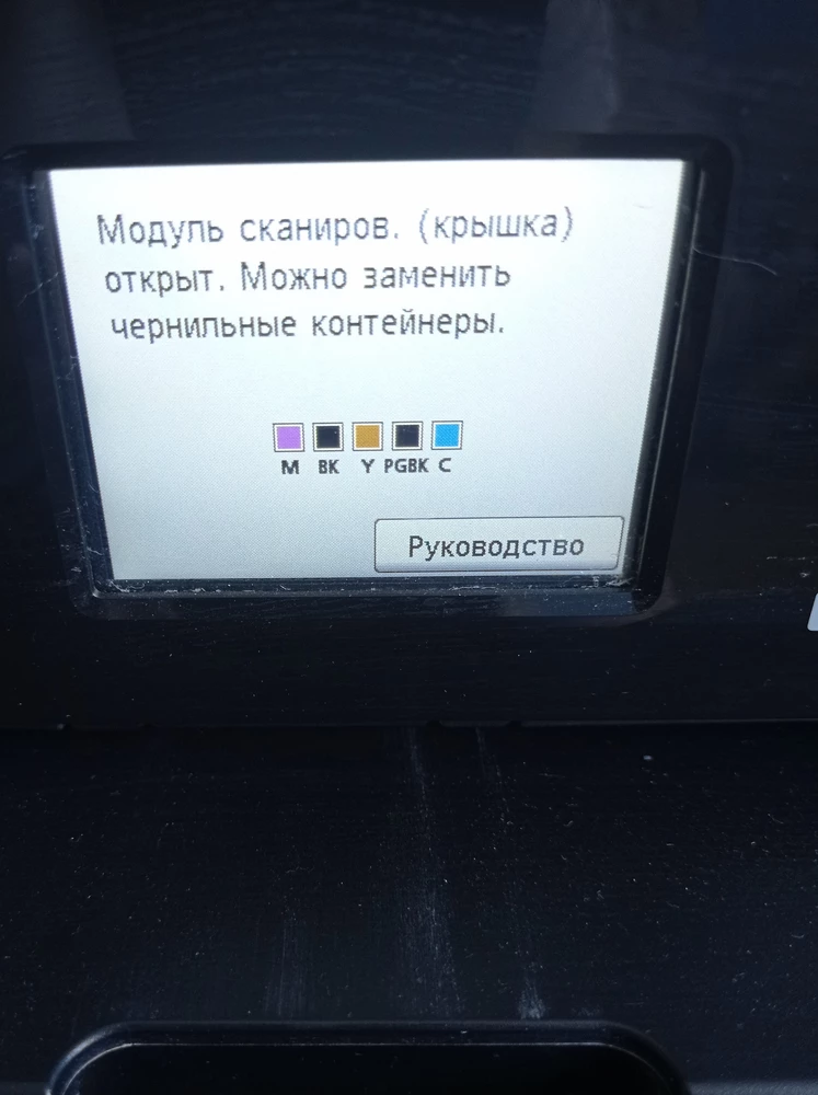 Картриджи работают, подошли на Canon TS 6140. Опередил как оригинал. Спасибо продавцу! Доставка быстрая, товаром довольна