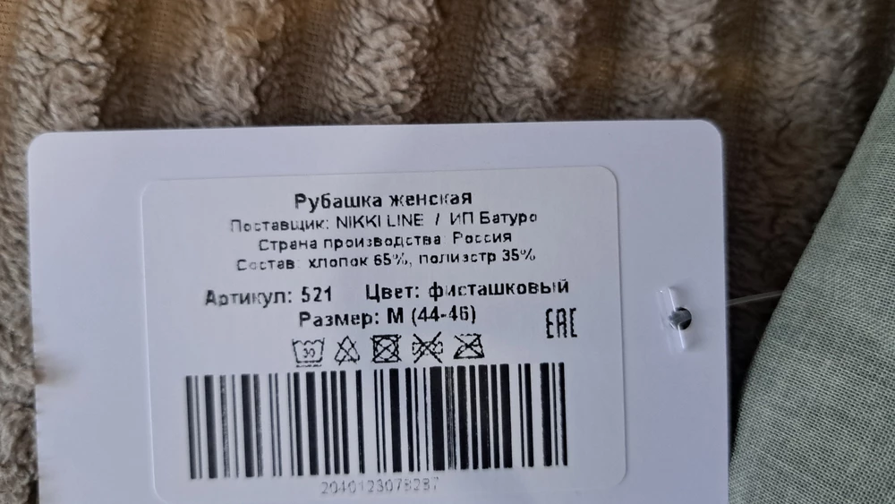 В целом рубашка неплохая. Цвет хороший. Снизила 2 звезды за то, что этикетка на рубашке Не совпадает С этикеткой, которая к рубашке прилагается, там состав 65% хлопка. А на самой рубашке, на этикетке. 35% хлопка. Так оно и есть, она не натуральная. Больше синтетика. Потому что брала белую рубашку у этого производителя рубашка-огонь. Всё соответствует и состав она мягкая дышащая, летящая. И это совсем не мягкая. В жару будет жарко.брала ребёнку, конечно, немного расстроилась то, что качество не соответствует с этикеткой и с картинкой на картинке, там тоже более хлопковая более летящая рубашка ближе к марлевке, чем на самом деле.