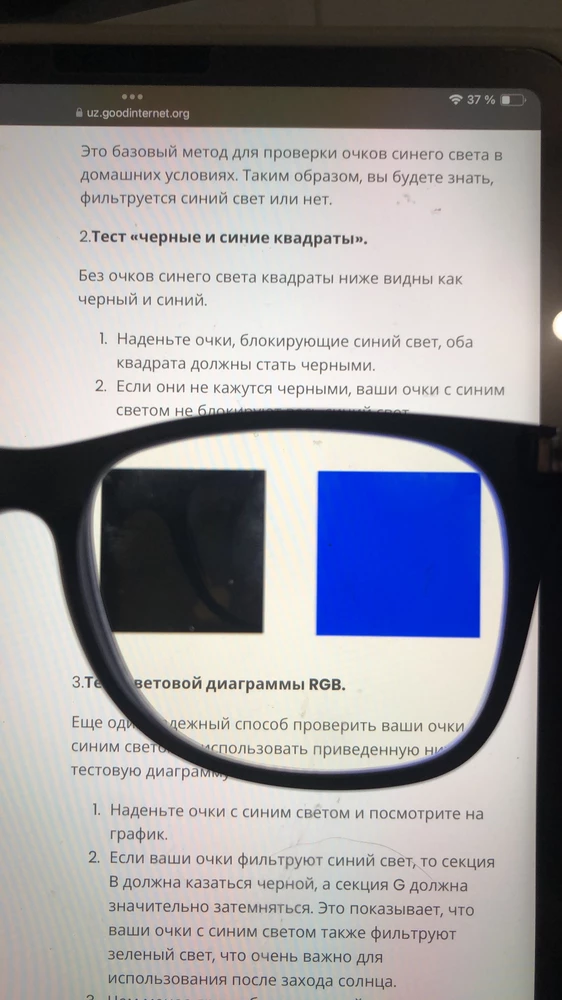 Очки не блокируют синий свет, что с очками что без них разницы нет никакой.