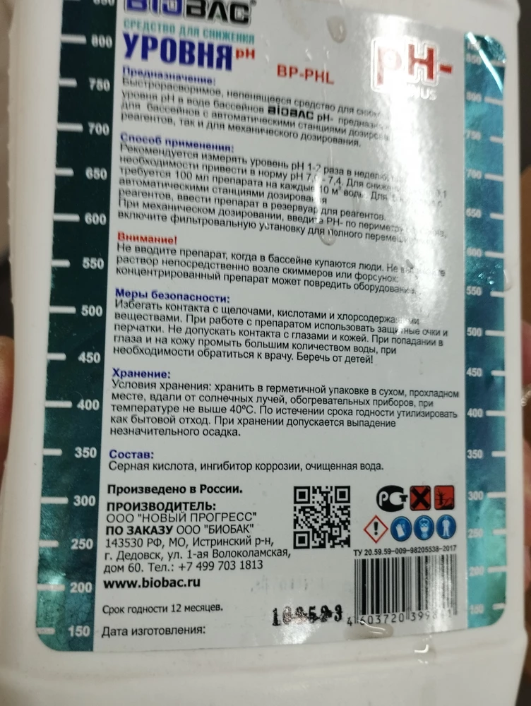 Прислали с истекшем сроком годности. Если бы не грязная упаковка - может быть и не заметил)))
Отказ.