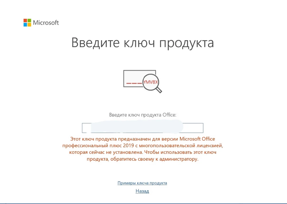 Не рекомендую. Ключ не принимается, замена не предоставляется, возврат не одобрили. Деньги на ветер. Требуют обязательную переустановку офиса с неофициального сайта. Если бы была ссылка на сайт Майкрософт, то вопросов бы не было, а так нет доверия. Мало ли что в дистрибутив могли своего  добавить.