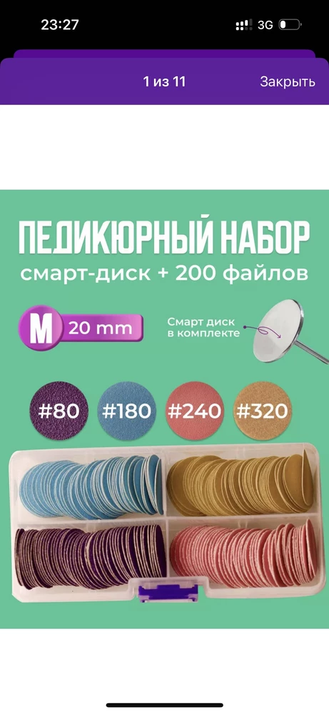 Ужасное качество! Это не абразив, а детская цветная бумага…. Брала у этого же продавца год назад! Есть с чем сравнить. Качество изменилось ужасно! Не чистит! Не шлифует! Просто бумажка👎