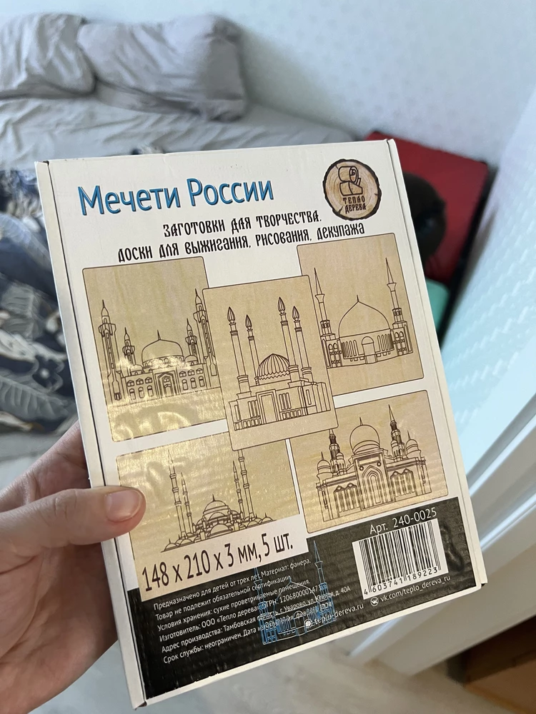 Упаковано отлично, досочки очень качественные, спасибо 👍🏻