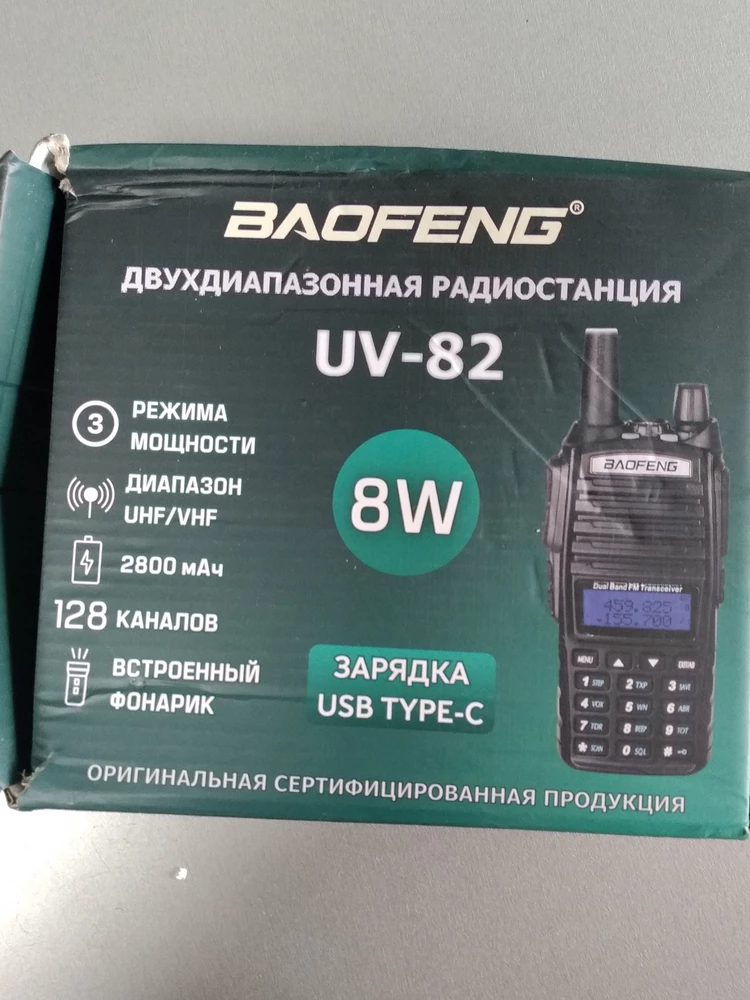 Из семи коробок, три коробки в таком состоянии, как на фото,это всё-таки радиостанции, хорошо, что пострадали только коробки. Можно же упаковывать, получше, а не просто отправлять коробки