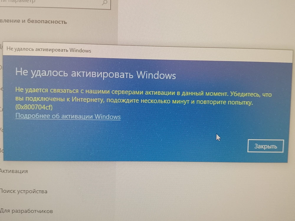 Деньги на ветер. Техподдержка сказала обновите windows, мы не знаем почему ключ не подходит. Содрали деньги - на этом их полномочия всё