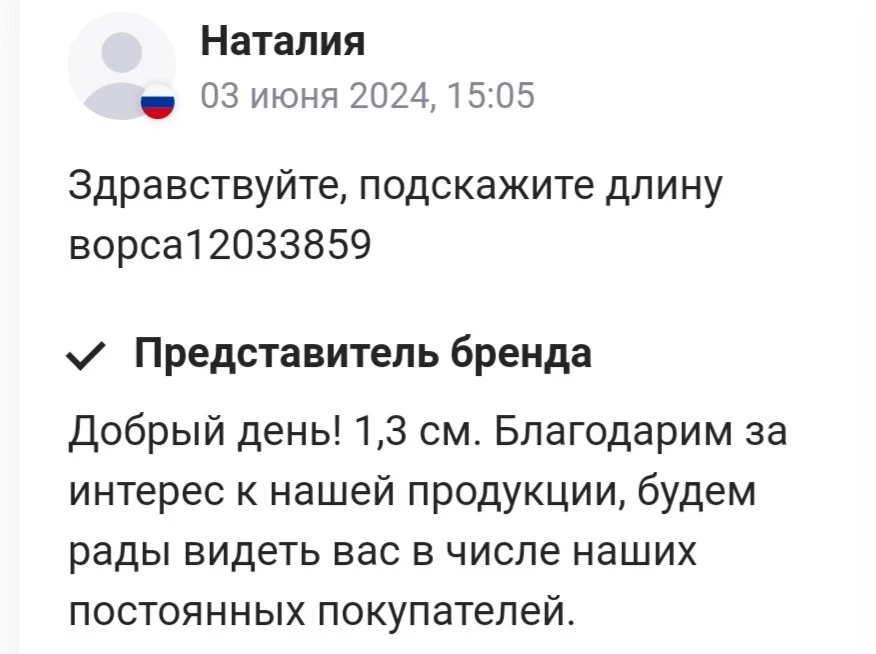 Кисточка не плохая, но я специально задавала вопрос про длину ворса и написали 1,3. На самом деле 1,7.