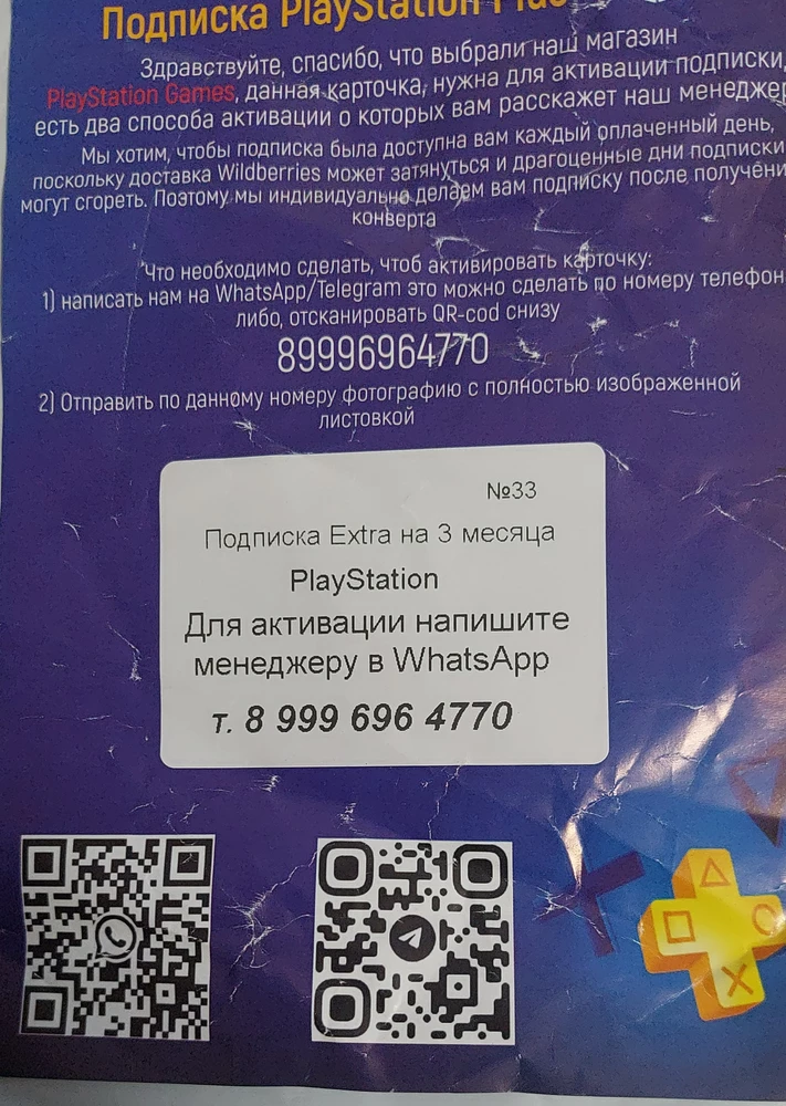 Спасибо продавцу. Быстро оформили подписку. Долго выбирал у кого заказать, и не прогодал, Советую