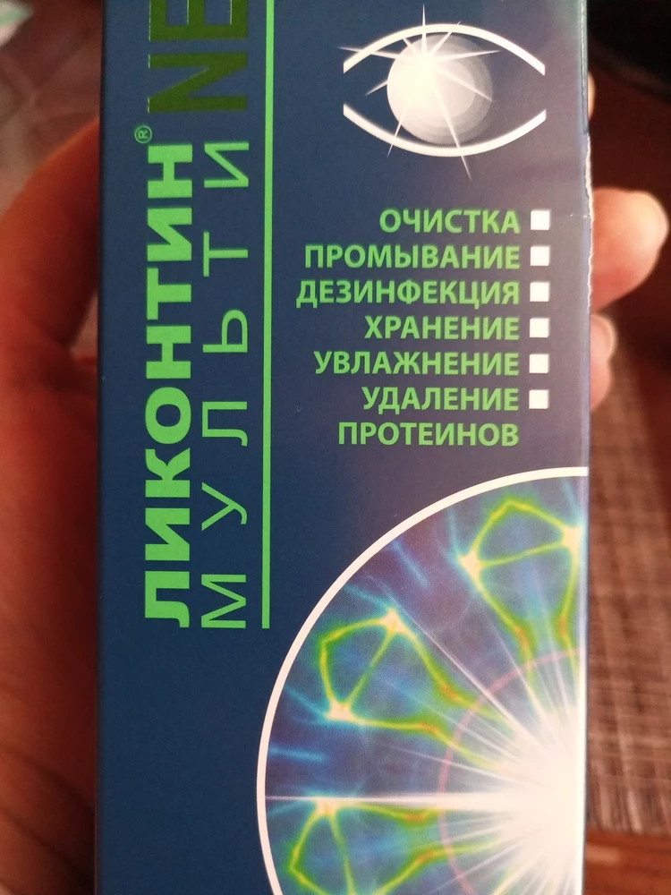 Спасибо за товар.Только  покупала раствор для жестких линз,тк в карточке товара было указано,что и для них он подходит.Но на упаковке другая информация.