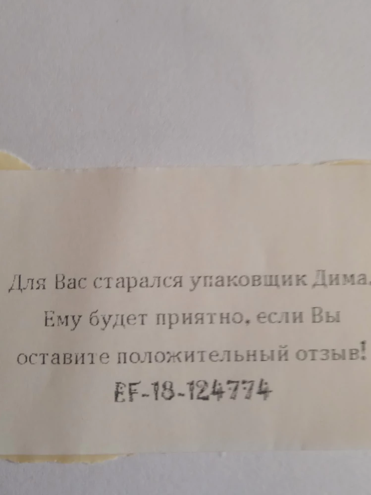 Спасибо большое Дмитрию. Телефон пришол в целости и сохранности. Телефон супер.!!!