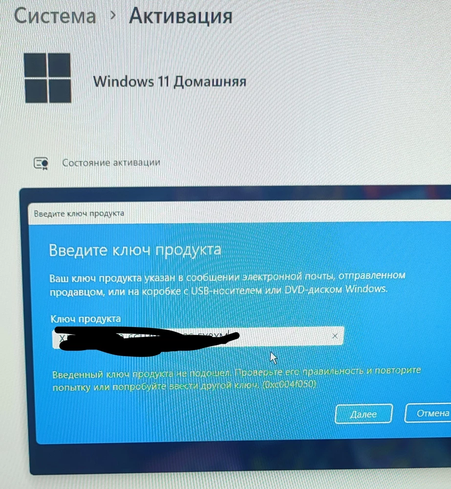 На флэшке была windows 11 домашняя и ключ на 11 про! Как связаться с продовцом