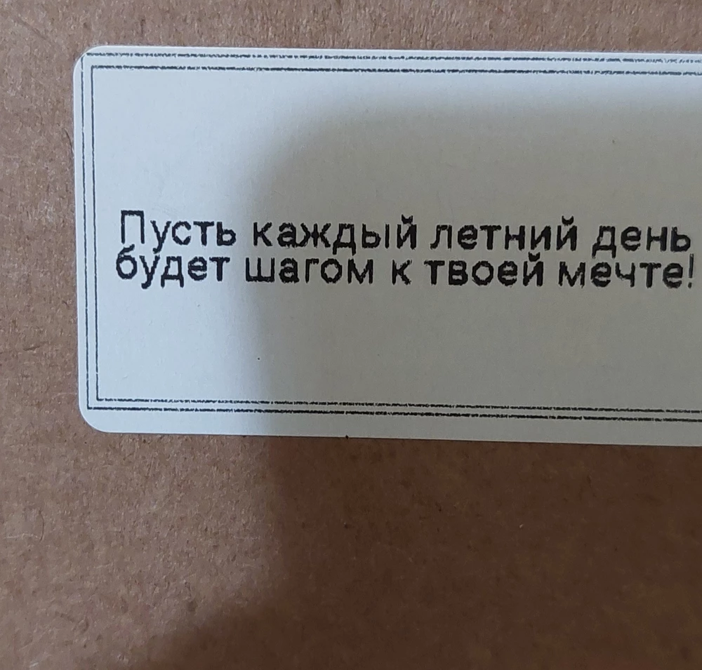 Спасибо за колёсико. Всё подошло. И прекрасные вдохновляющие слова на коробочке!