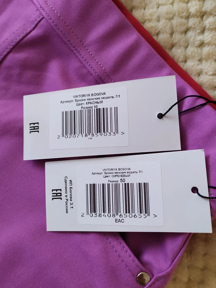 Всё совсем не плохо, но один вопрос к производителю-почему брюки одного размера разные по длине? 🤔