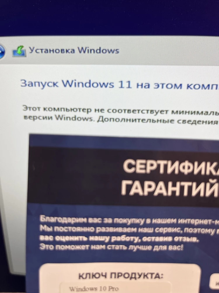 Заказал виндовс 10 приехала винда 11 и комп не соответствует