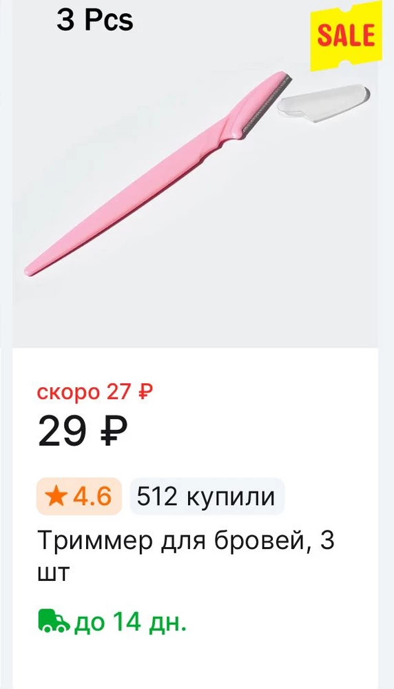 Мало того, что они тупые, так они ещё и на алике есть за 30 рублей... За три штуки