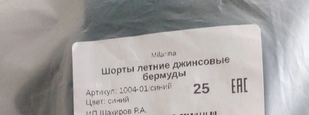 Платье пришло, но было написано это+пакет порван, заклеен скотчем. А так в целом платье хорошое