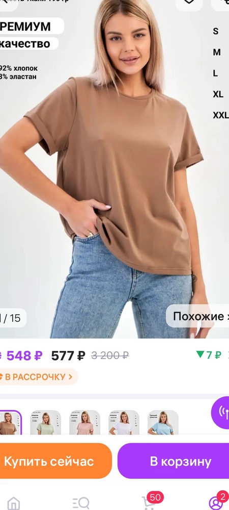 На самом деле цвет как на втором фото, жаль🤦‍♀️