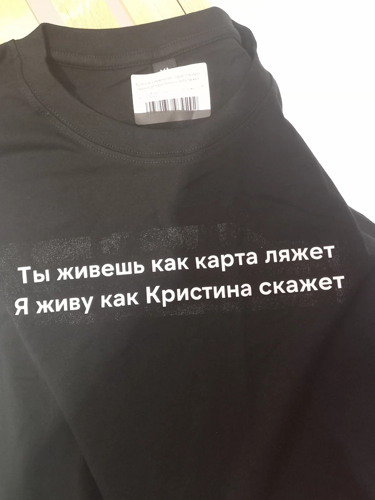 К сожалению попался брак, времени перезаказать не было, остатки то ли клея, то ли краски возле принта. Убрать возможно, но время было потрачено. Качество футболки хорошее