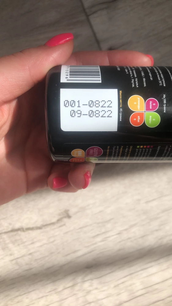 Использовать в течении месяца, но продлить явно не получится, а брать такие же витамины у этого продавца нет доверия. Забирала бы сама - отказалась. Принимать не буду.