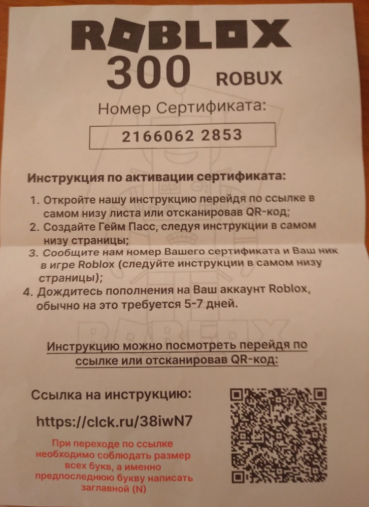 Номер сертификата: 2166062 2853
Ник: r0b0c0pchick