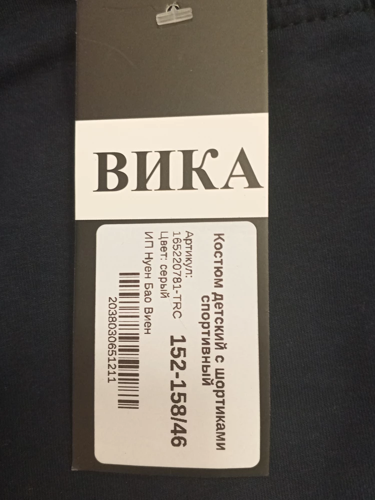 Костюм сам по себе не плохой. Но вот ПРОДАВЦА НЕ РЕКОМЕНДУЮ 👎 заказывала изначально синий , прислали серый . пришлось выкупить хотя это не моя вина что прислали не тот цвет,, обещали что в течении 10 дней оформится возврат... Но этот продавец даже не рассмотрела мою заявку.Отправила заявку повторно, написала на горячую линию, пока ответа нет. Второй костюм пришёл уже привильного цвета , но выкупать из за принципа не стала , так как за предыдущий не вернули деньги. Если не хотите столкнуться с такой проблемой, не заказывайте у данного продавца.