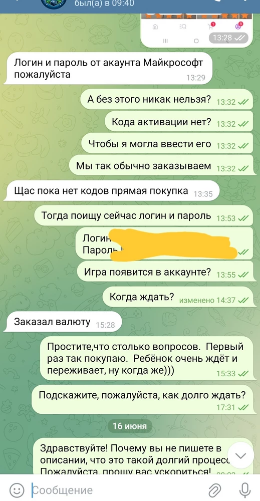 Двое суток ждали активации. 
В итоге все работает, спасибо. 
Но в описании стоит указать, что это может занимать столько времени,  ребёнок сильно нервничал.  И мне тоже было тревожно.
Тем более что приходится сообщать логин и пароль от майкрософт. 
Продавец немногословен,  будьте готовы)
Но не обман. И то хорошо)