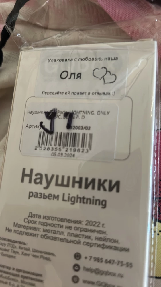 аааа спасибо мне очень приЯтно, наушники класс