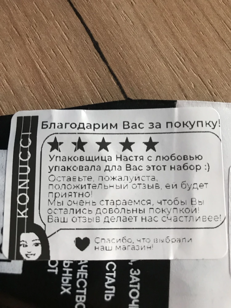 Ножнички острые, срезают хорошо. Отдельное спасибо Насте за упаковку👍🏻