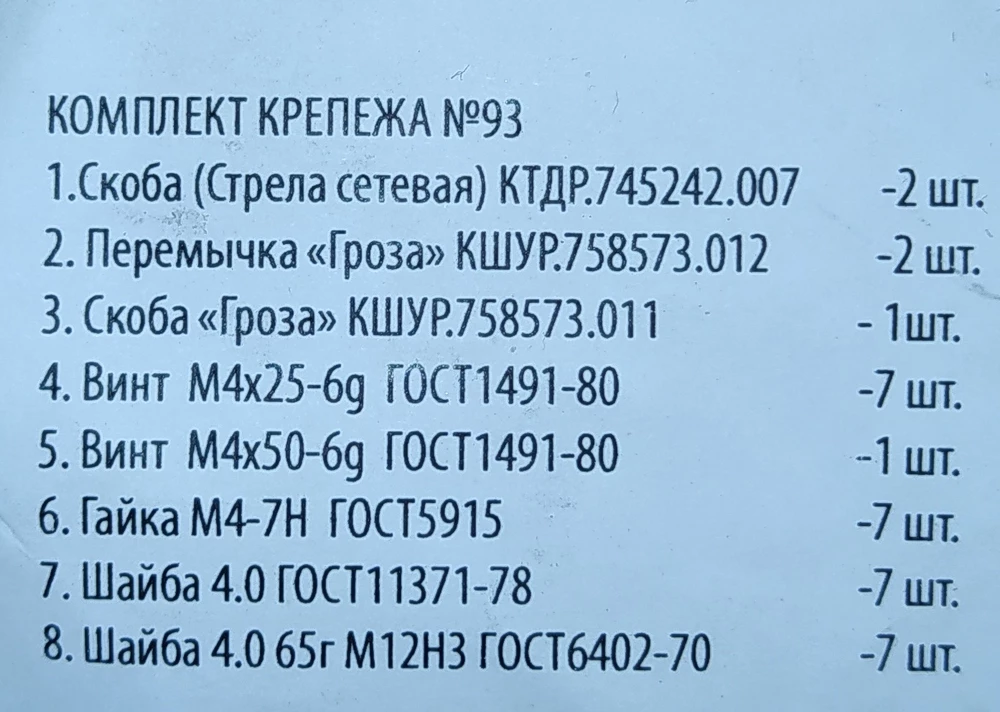 Товар пришел быстро, без каких-либо повреждений. За это продавцу отдельное "Спасибо"!
Однако производитель в комплект антенны вместо указанных в комплекте крепежа винтов, гаек и шайб положил пластиковые заглушки, которые совсем не годятся для крепления деталей антенны. Поэтому, если кто решит купить себе это изделие, пусть сразу купит (или найдет в загашниках) 7 винтов М4х25, ну и соответственно шайбы и гайки к ним. За это снизил оценку товару на две звезды.
В работе антенна показала себя удовлетворительно. Сигнал ловит, но сдается мне, что усилитель все-таки придется поменять на более мощный. До вышки около 40 км, сигнал, таки, не очень устойчивый. Поэтому прежде, чем покупать данное изделие, подумайте.