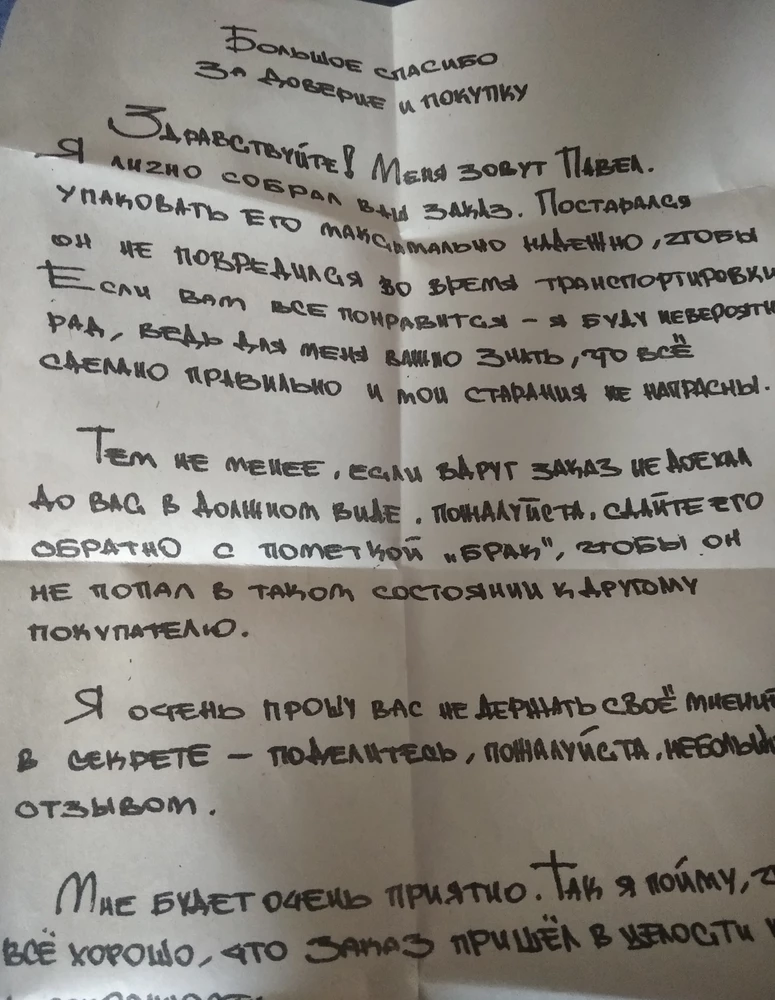 Наушники замечательные, спасибо Павлу, за подарок отдельное спасибо. Рекомендую.