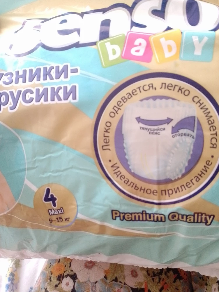 Памперсы так себе на доставка уменьшу звёзды за задержку