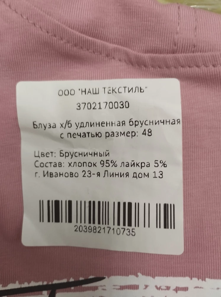 Покупала розовую 48 размер и жёлтую 46.По размеру на ог 109 подошла розовая, но какой-то не добросовестный покупатель переклеял бумажку с ростовки 164,естественно на рост 178 она по пупок. Качество плотненькая. Жёлтая размер маленькая оказалась, но по ростовке всё подошло,но тоньше ткань.Вывод, розовая гуляет уже долго,судя по упаковке. Так как жёлтая была в зиппакете. Сотрудники ВБ как брак или несоответствие розовой отметить не смогли. Перезаказала розовую в надежде правильной ростовки.