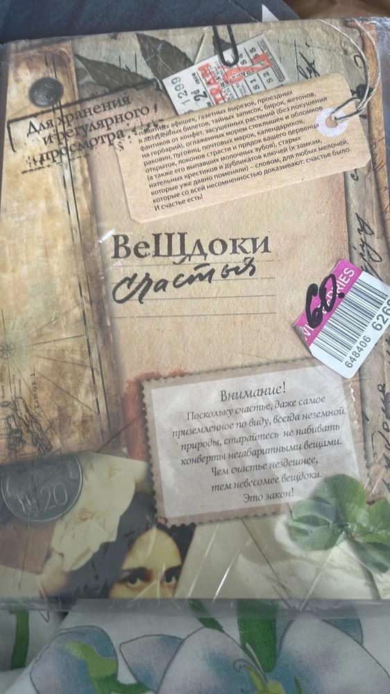 Прислали книжку вместо купальника. Впервые с таким сталкиваюсь! Заявка на возврат висит… и ? Что дальше!?