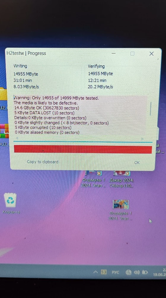 Заказал флешку на 16 Гб, проверил, пару килобайт нечитаемы, в принципе, отличная флешка