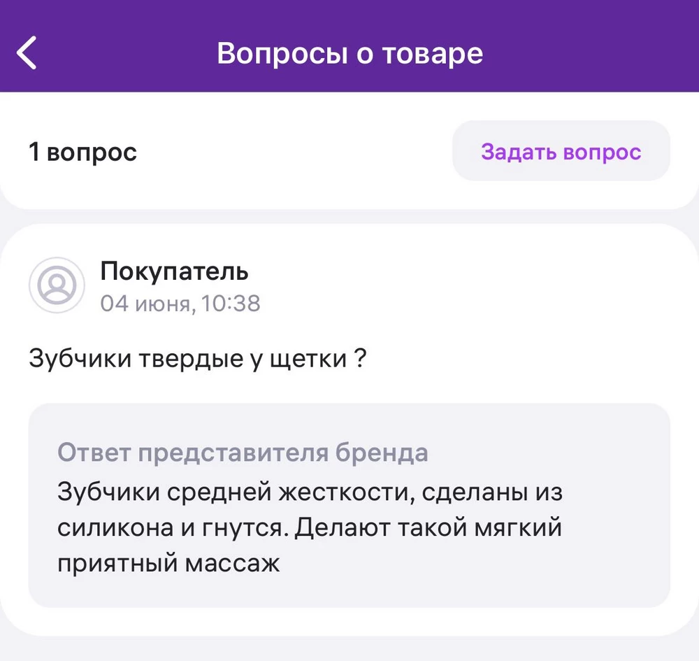 Продавец пишет, что зубчики из силикона, а на упаковке про силикон ничего не сказана. Зубчики не мягкие, пластиковые. Как у обычной массажной расчески.