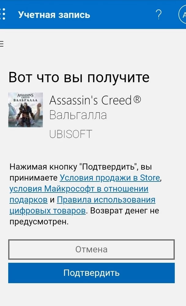 Купил игру всё отлично 👍получил ключ всё активировал с помощью продавца! Рекомендую! буду ещё покупать у данного продавца