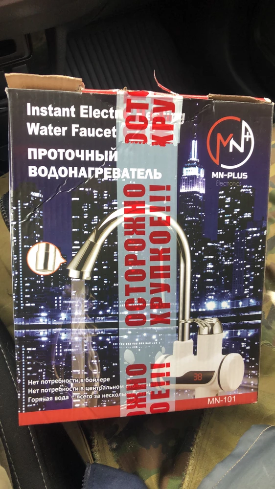 Вместо отпаривателя пришел проточный водонагреватель за 800₽. На пункте конда забирали не обратиои внимания, оплатили. А в машине уже увидели что это не то, что заказывали. Вернулись, создали заявку, ждем результат. Не серьезно товарищи так делать. При оплате по наклейке прошел как отпариватель.