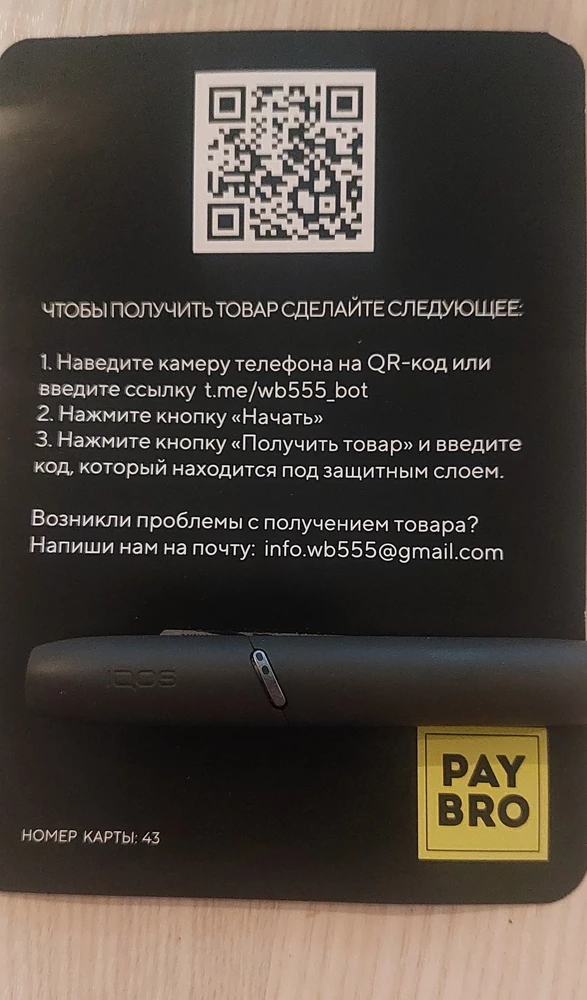 Всё работает, аккаунт подключили на мою почту и 5 минут не прошло. Всё отлично, молодцы!