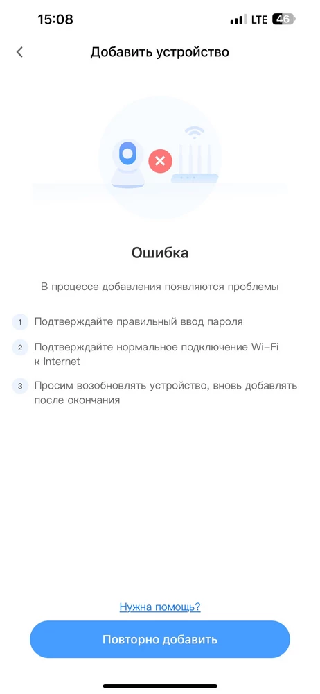 Выдает ошибку . Как преобрела , так никак не подлючу . Выбает ошибку