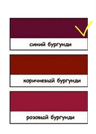 К сожалению, цвет с фото имеет мало общего. Футболка та, что сверху. Сама футболка понравилась. Вроде бы упакована была аккуратно, но пришла с каким-то пятном на груди. На свой риск постирала, отстиралось. Оттенок с розовизной, винный, но не как на фото бордо, а бургунди